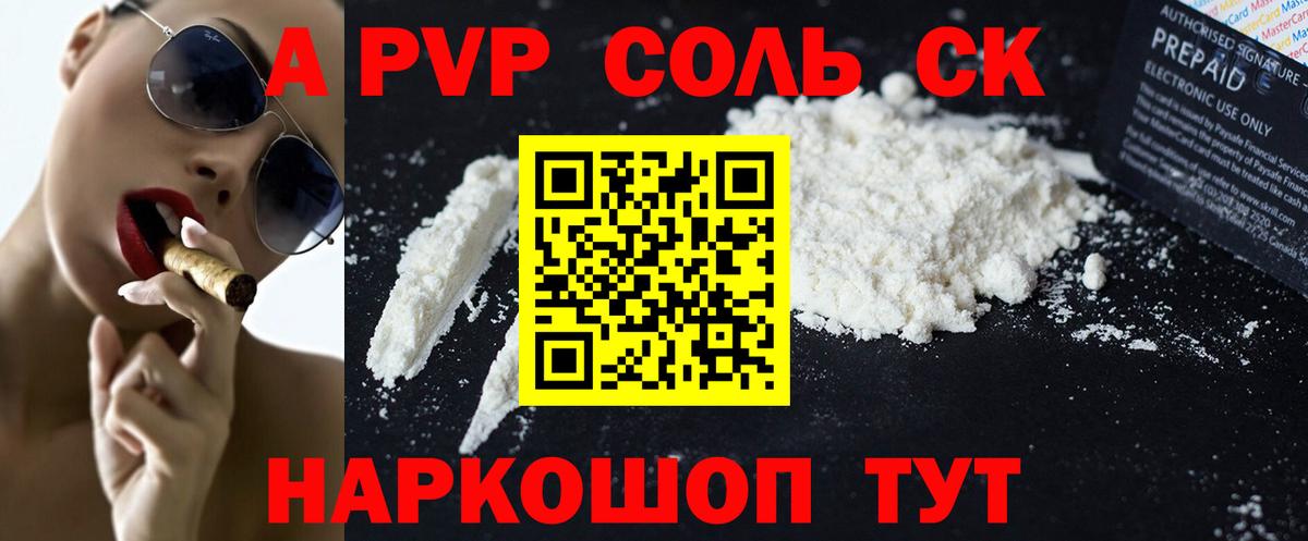 Alfa_PVP VHQ  Вход с VPN  где продают   Борисоглебск  Альфа ПВП крисы CK  Альфа ПВП крисы CK 