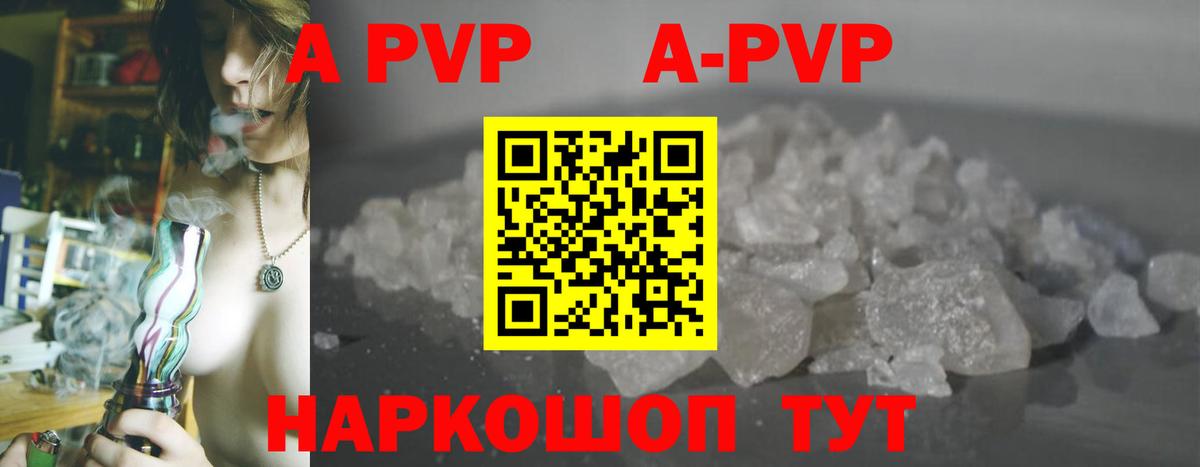 A PVP СК Борисоглебск