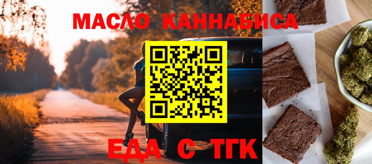 Борисоглебск  Печенье с ТГК марихуана  Вход с VPN 