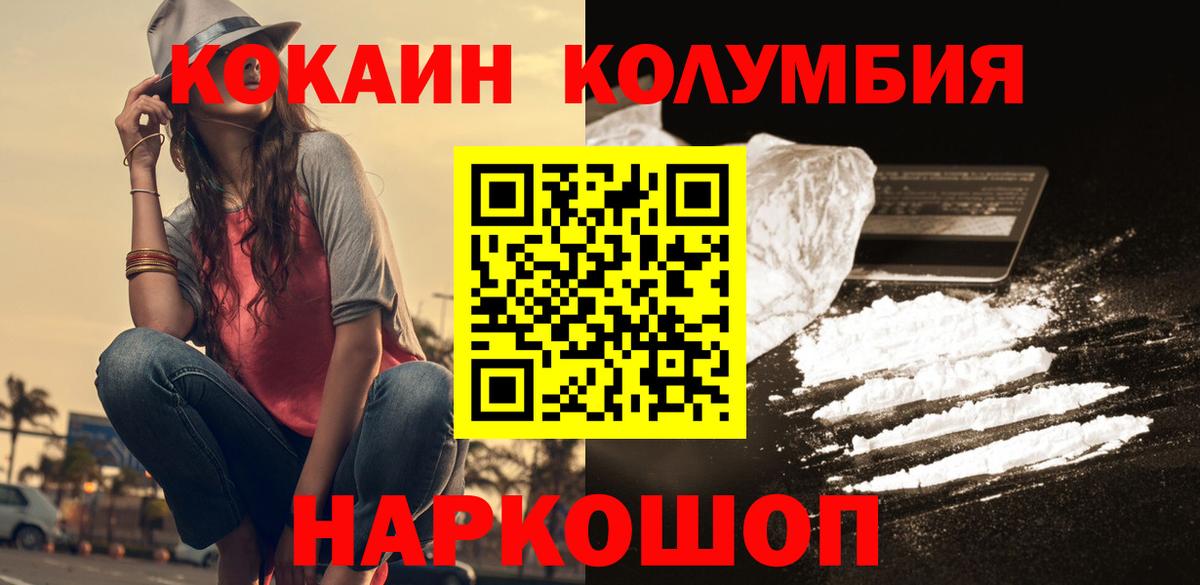 Кокаин Перу  как найти закладки  Cocaine Эквадор  COCAIN  Борисоглебск  Вход с VPN 