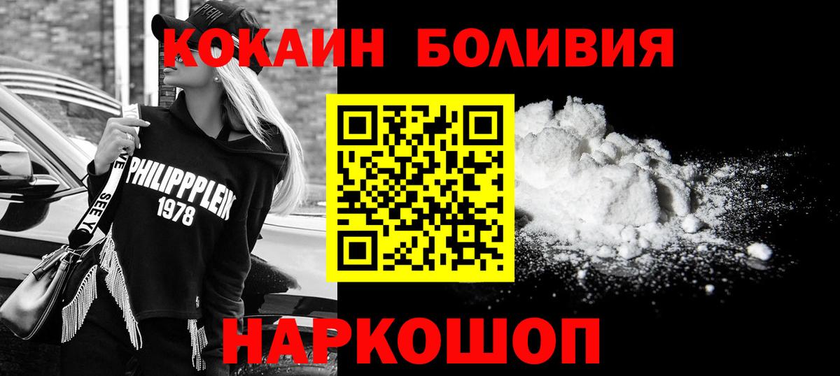 COCAIN Перу Борисоглебск