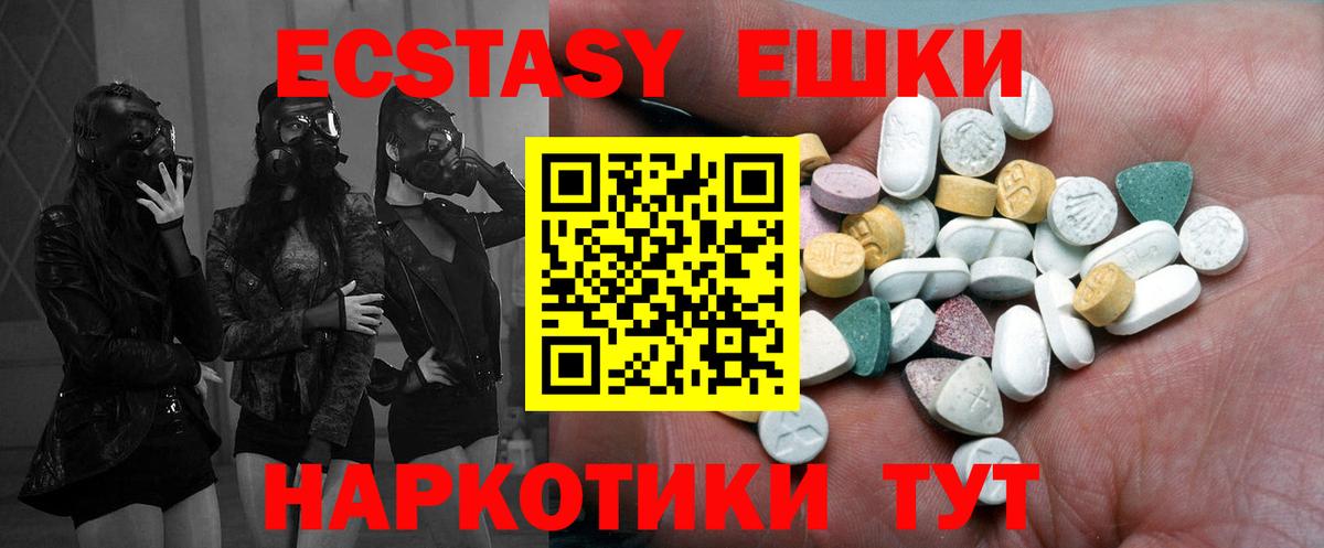 Экстази TESLA  площадка Telegram  Борисоглебск  Вход с VPN  Ecstasy Cube 