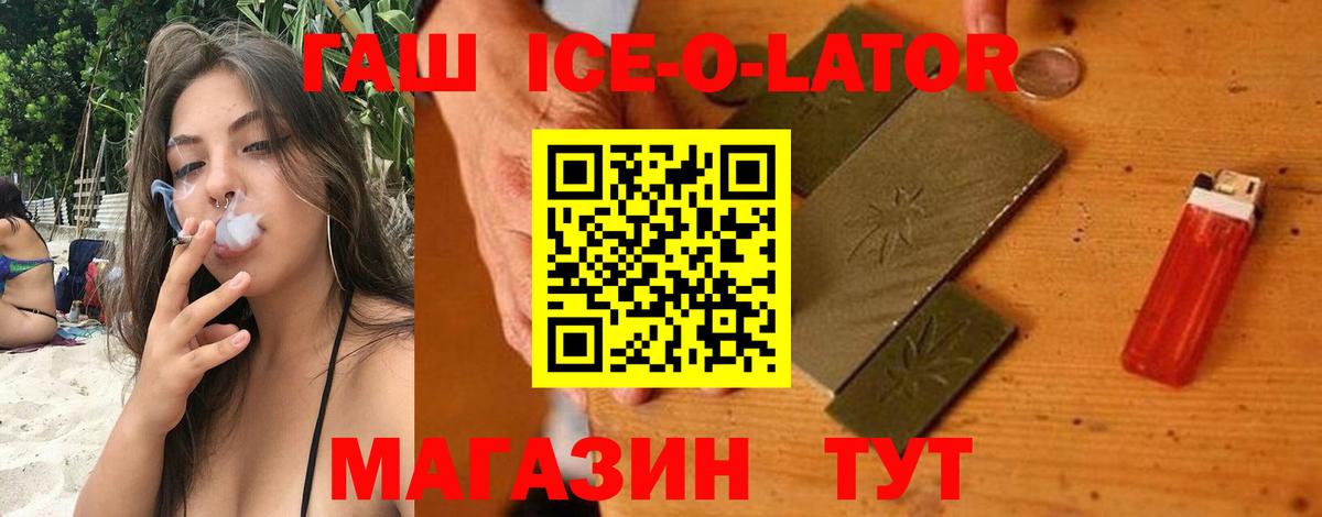 Борисоглебск  ГАШ  Вход с VPN  ГАШ Изолятор  Гашиш VHQ 