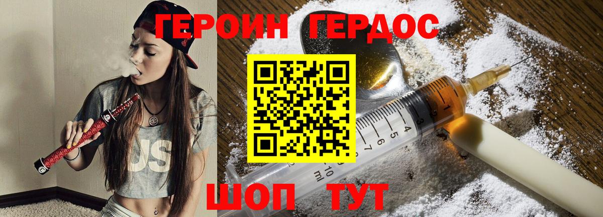 Борисоглебск  Героин белый  Вход с VPN 