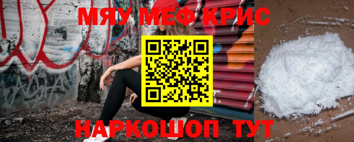 Мефедрон  Вход с VPN  Борисоглебск  МЕФ кристаллы  как найти закладки  Мефедрон VHQ  МЕФ 