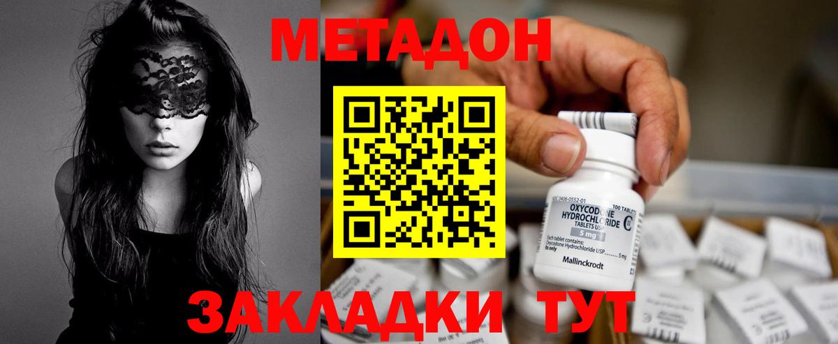 Метадон мёд  Вход с VPN  Борисоглебск 