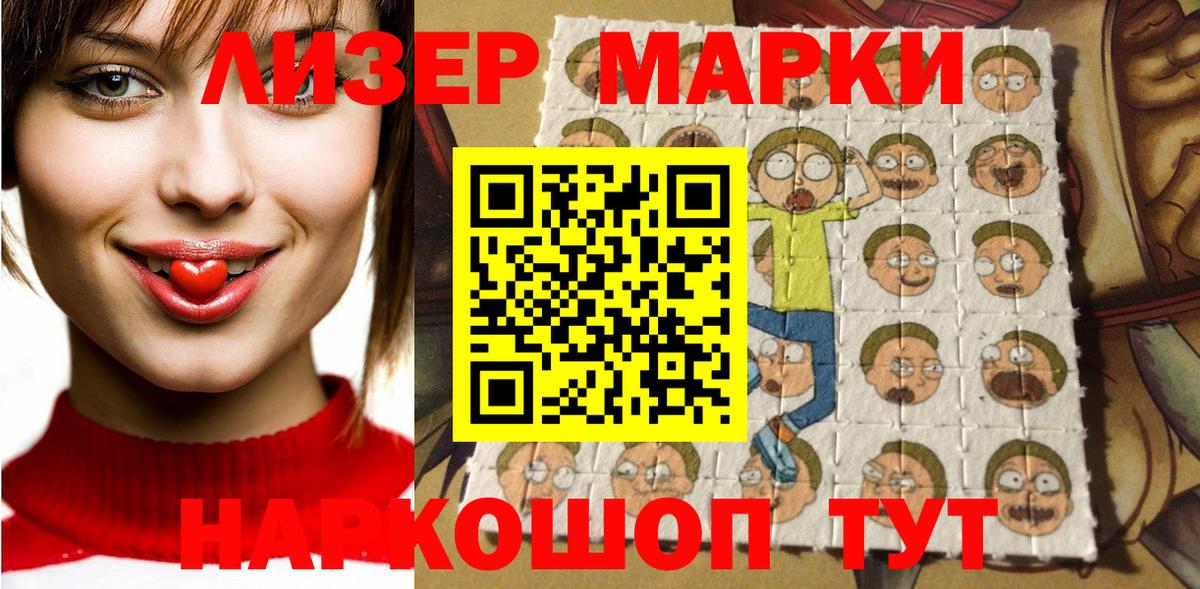 как найти закладки  Вход с VPN  Борисоглебск  Марки N-bome 1,8мг 