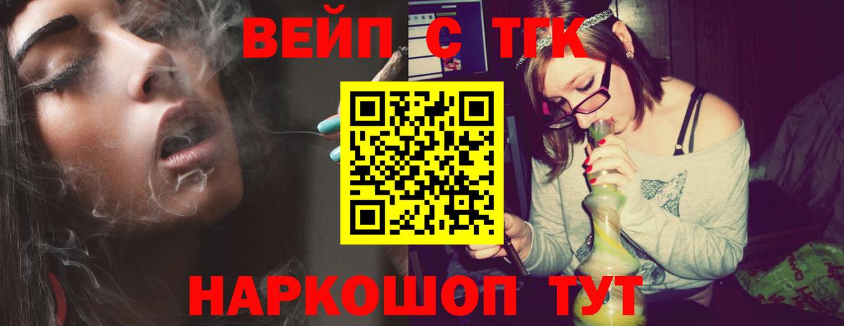 Борисоглебск  ТГК концентрат  гидра онион  Вход с VPN  ТГК жижа 